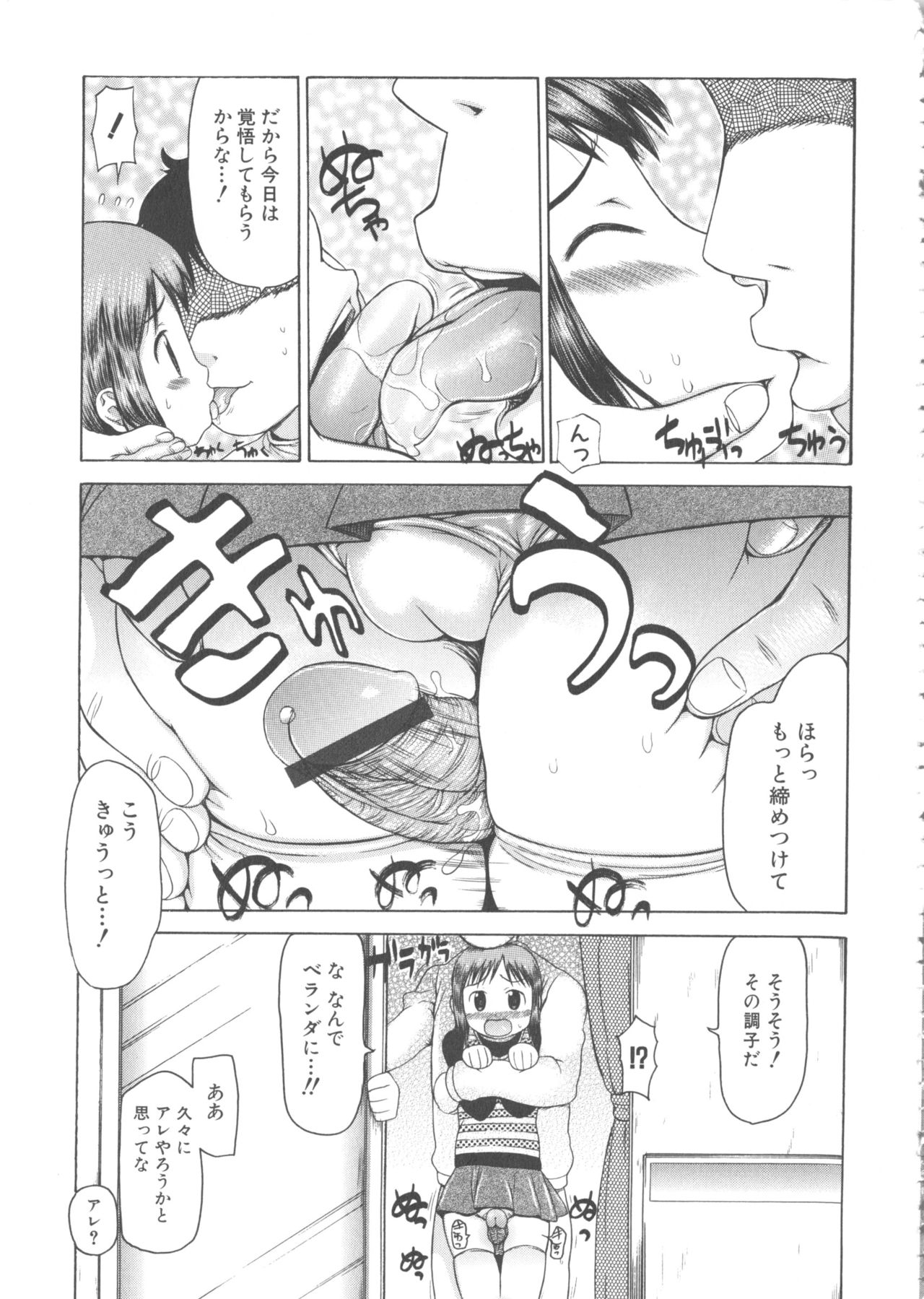 MOMOPAN 8 - Page 57
