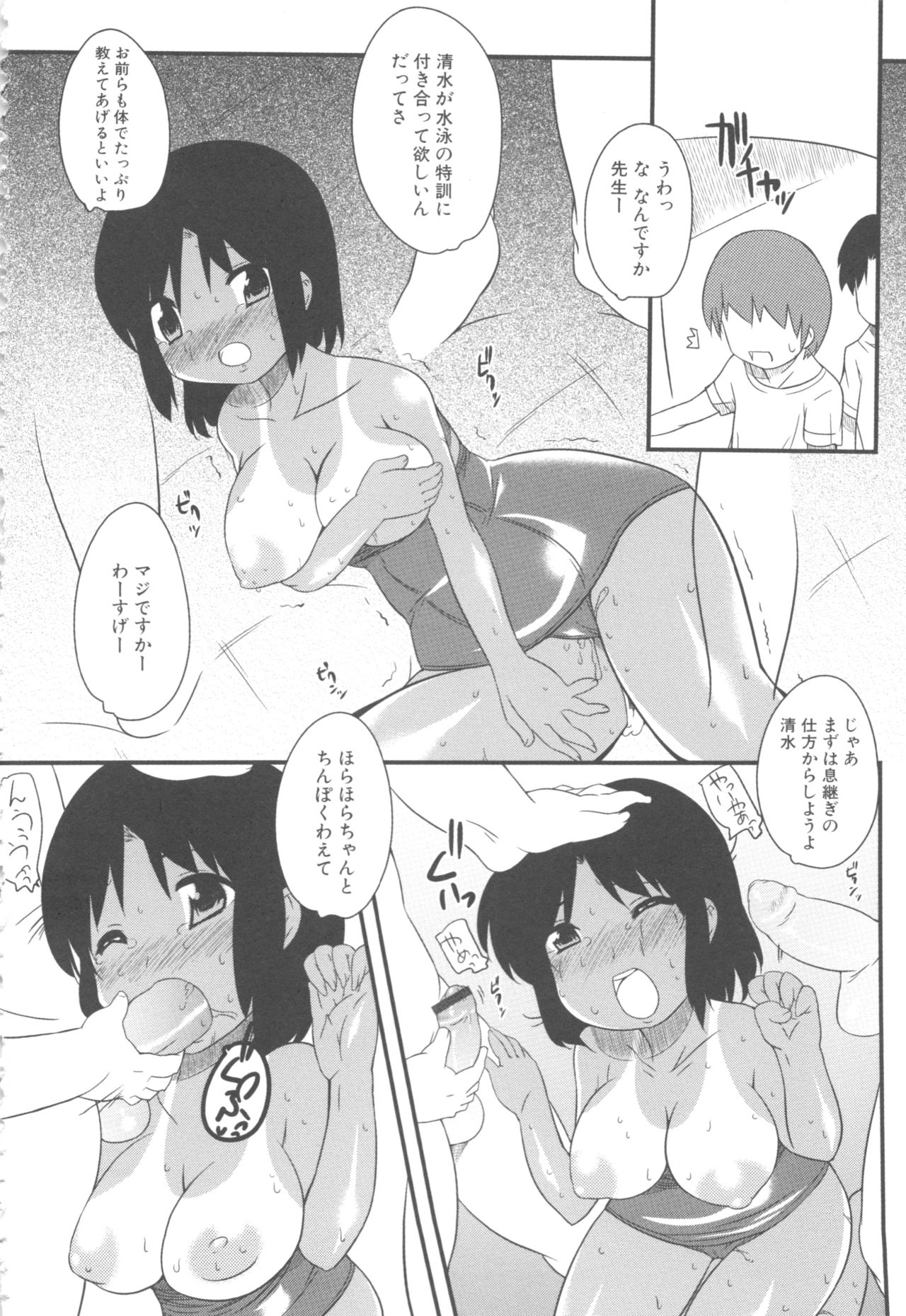 MOMOPAN 4 - Page 126