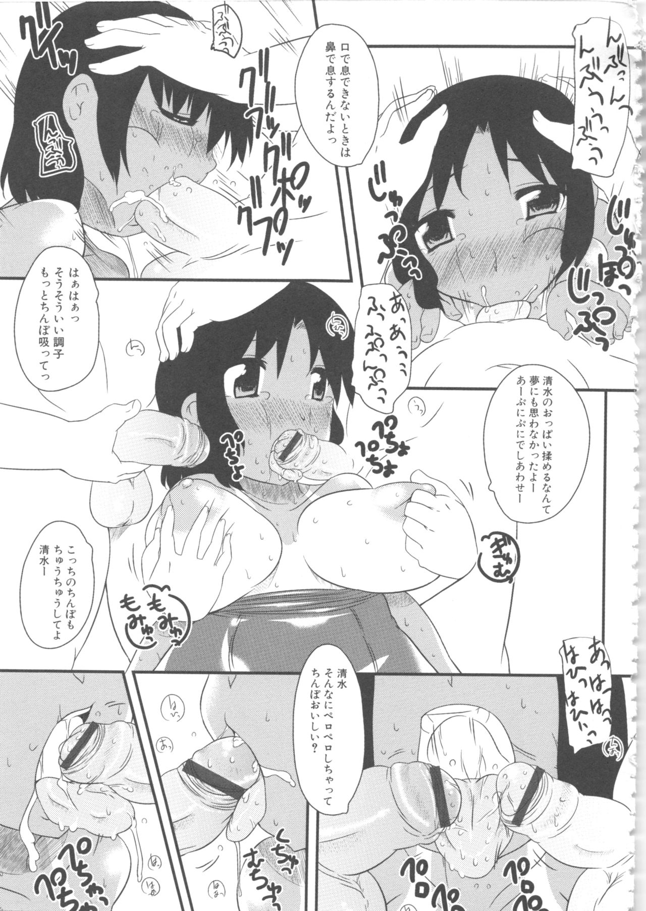 MOMOPAN 4 - Page 127