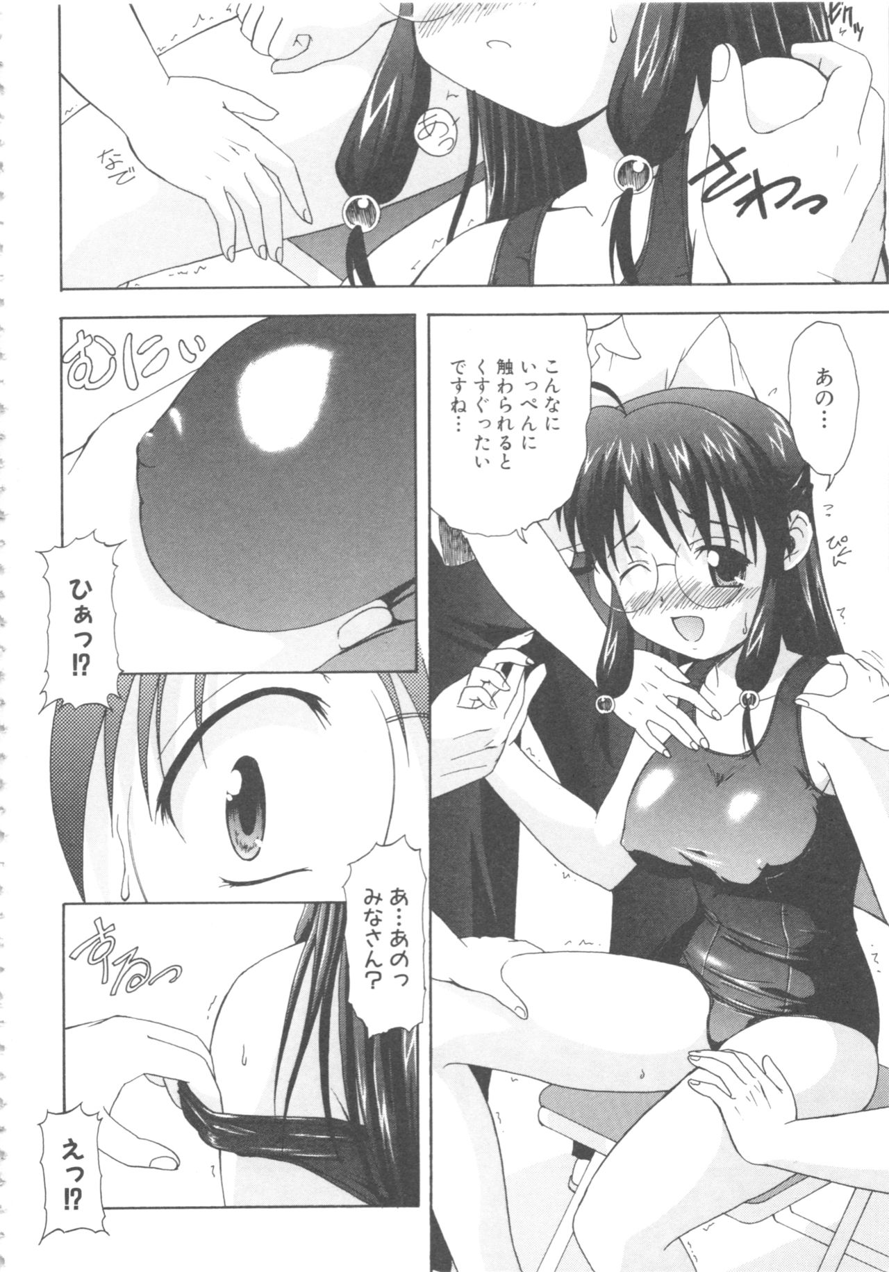 MOMOPAN 4 - Page 140