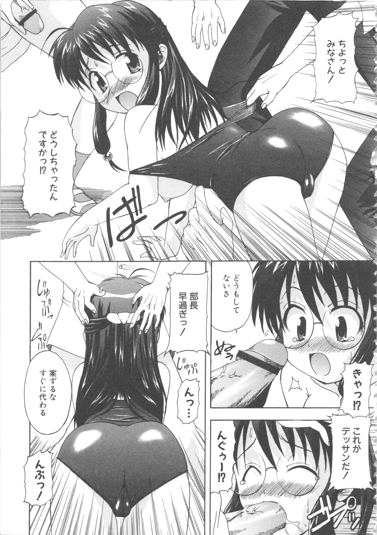 MOMOPAN 4 - Page 141