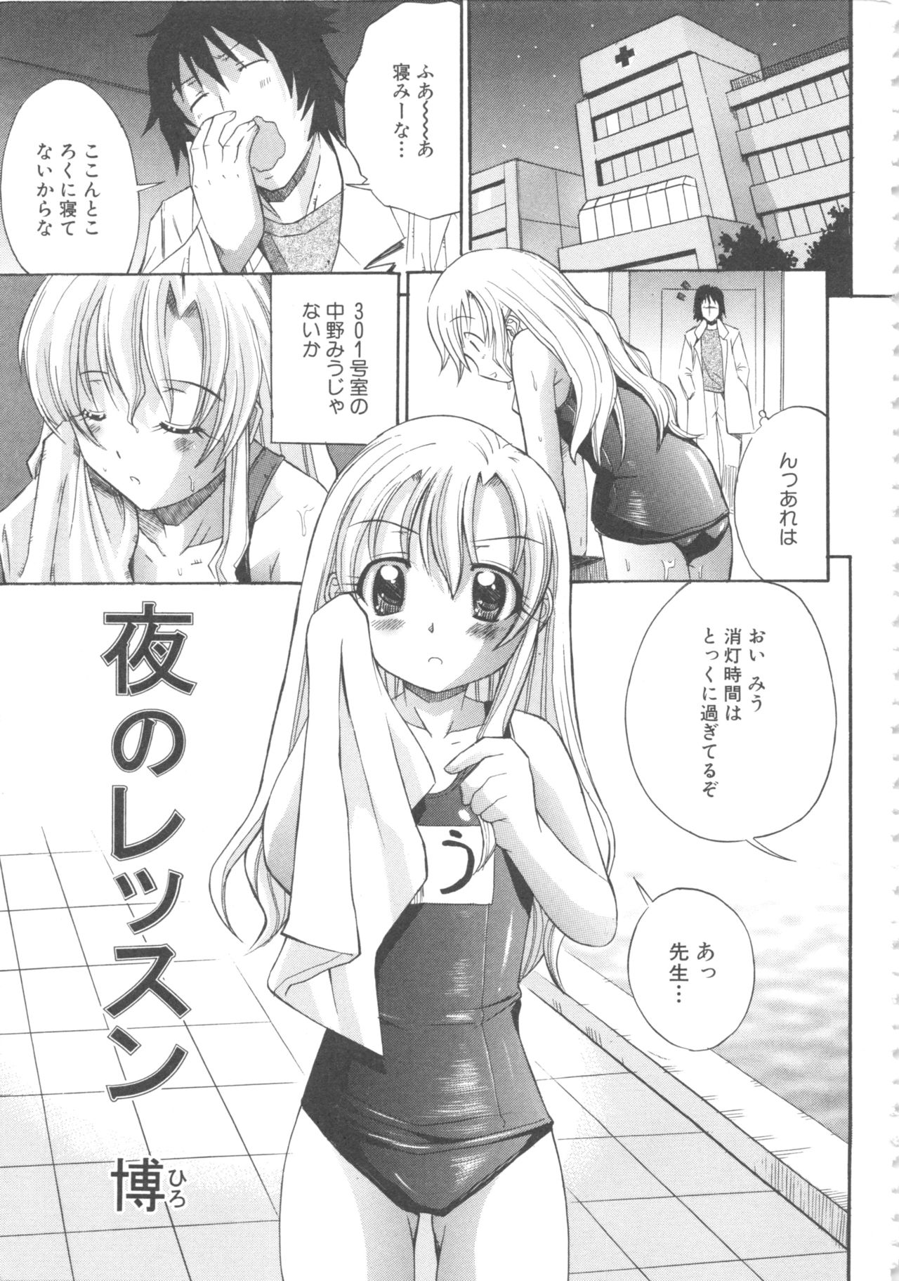 MOMOPAN 4 - Page 157