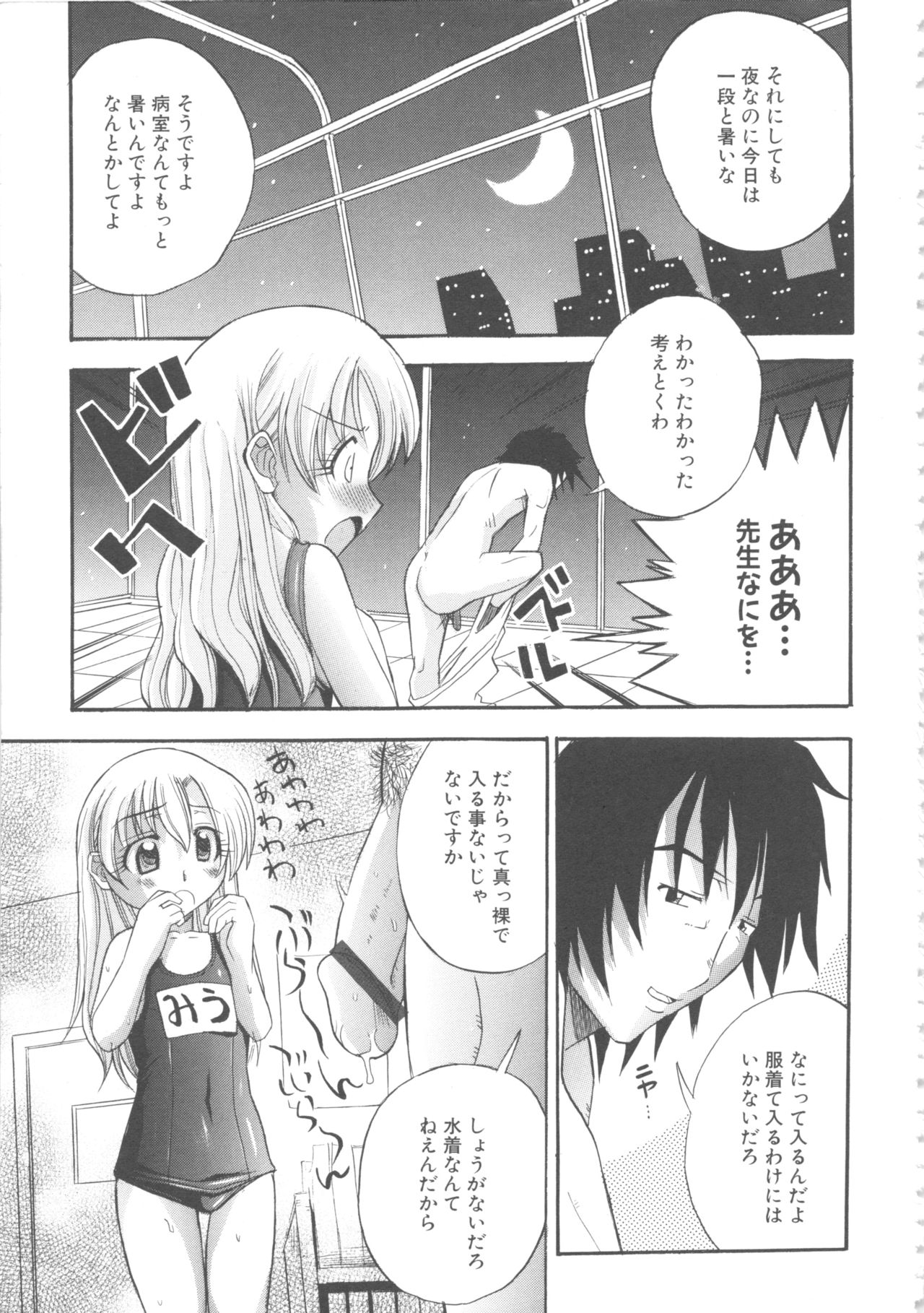 MOMOPAN 4 - Page 159