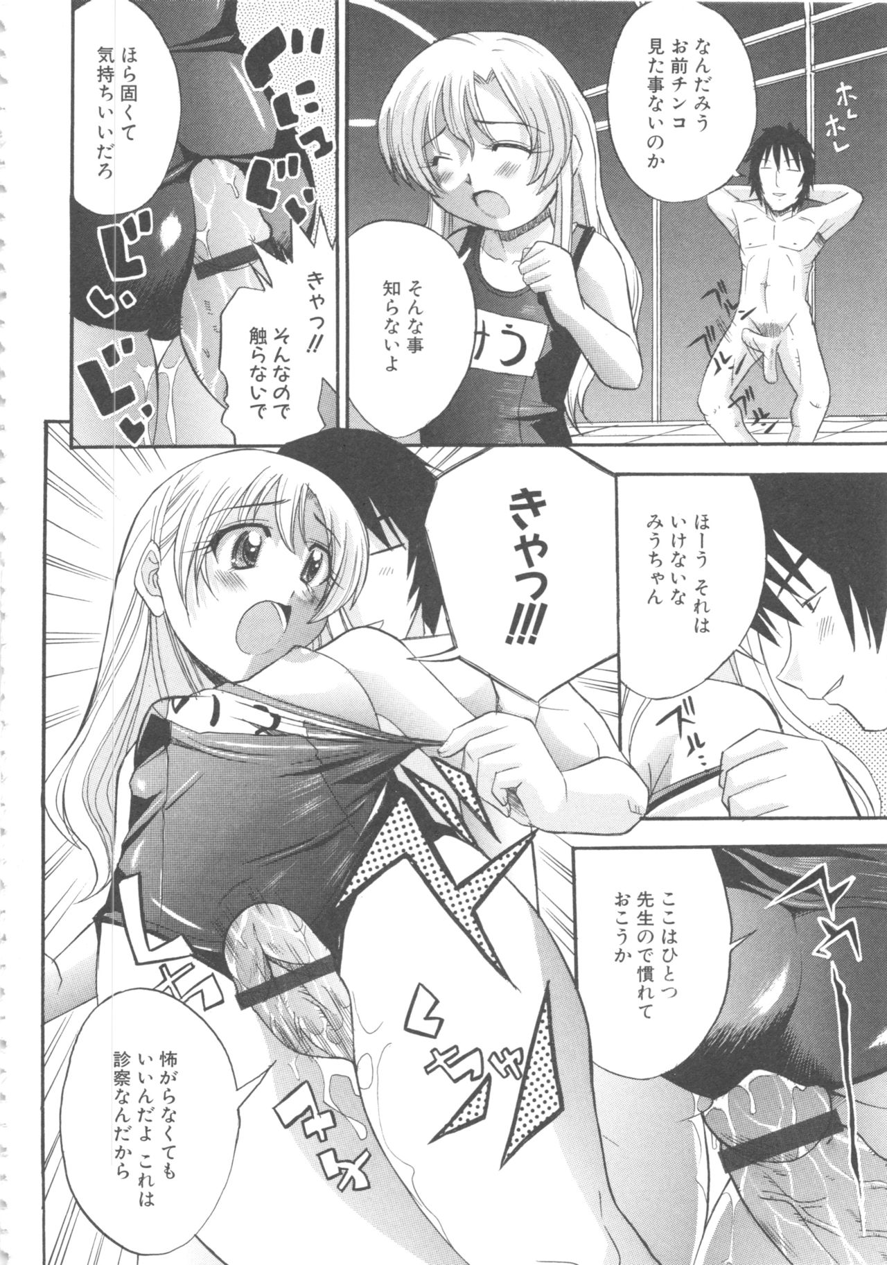 MOMOPAN 4 - Page 160