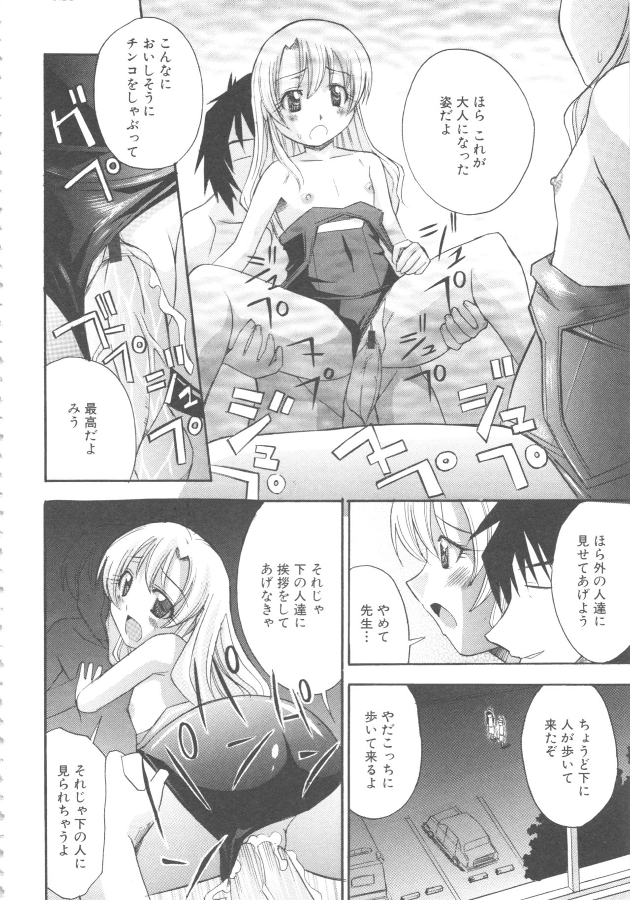 MOMOPAN 4 - Page 168