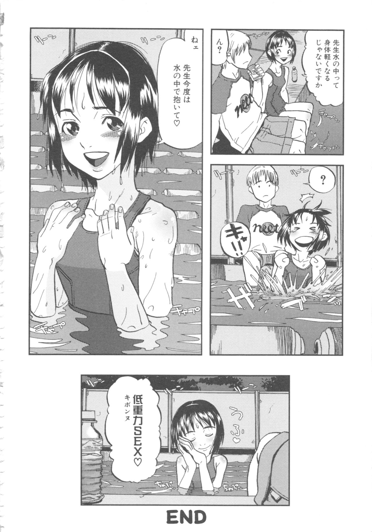 MOMOPAN 4 - Page 180