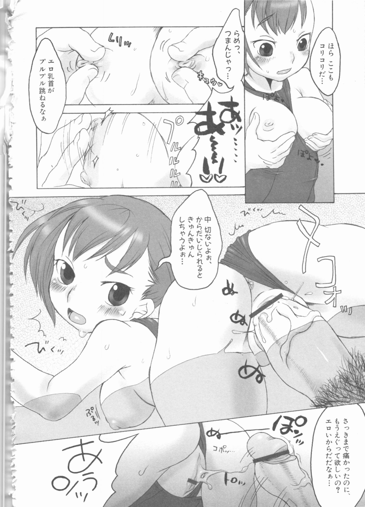 MOMOPAN 4 - Page 28