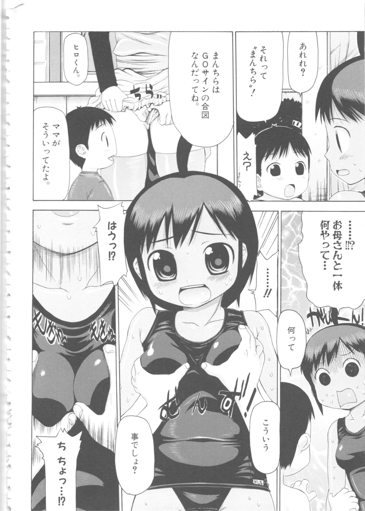 MOMOPAN 4 - Page 37