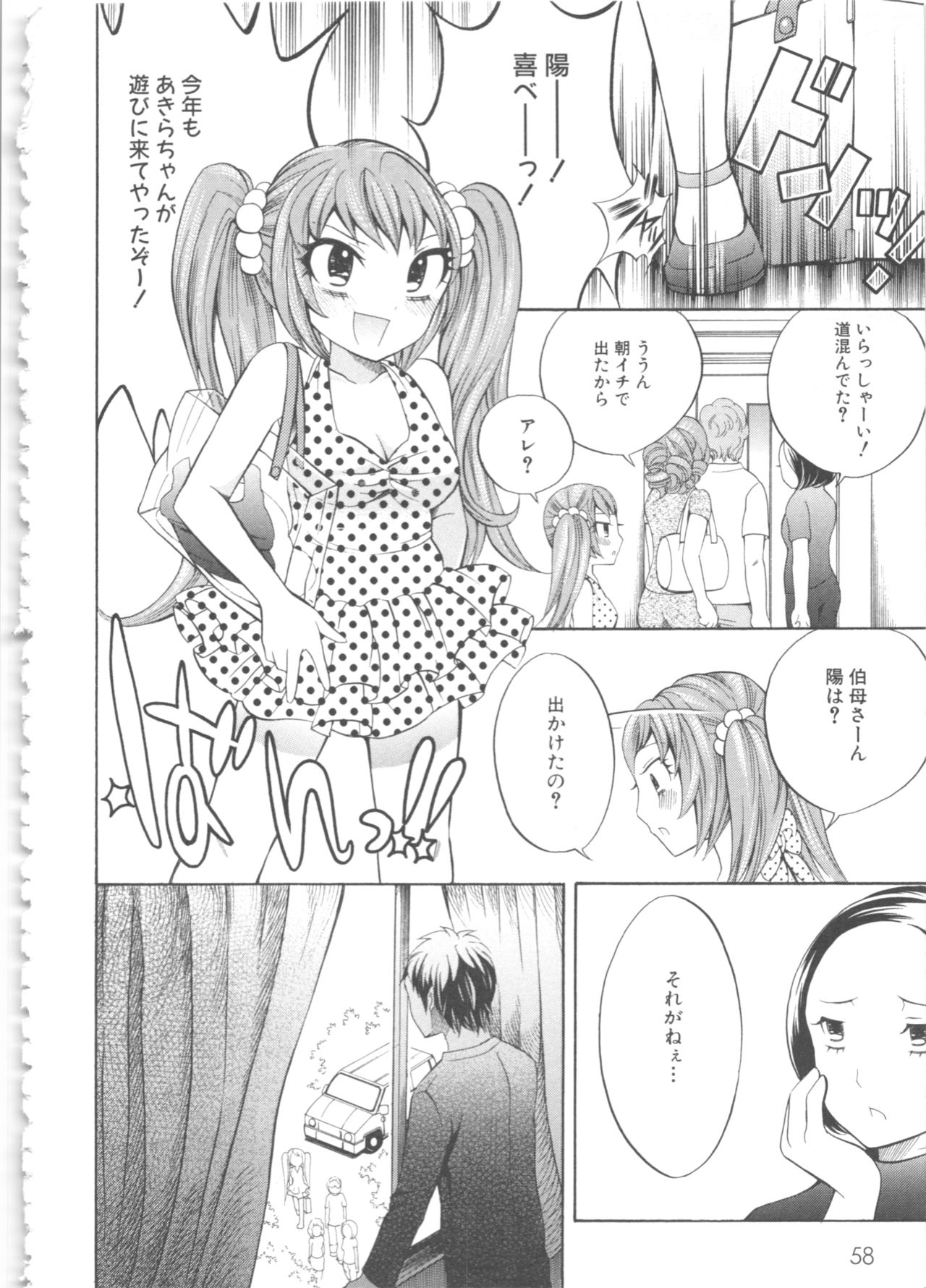 MOMOPAN 4 - Page 63