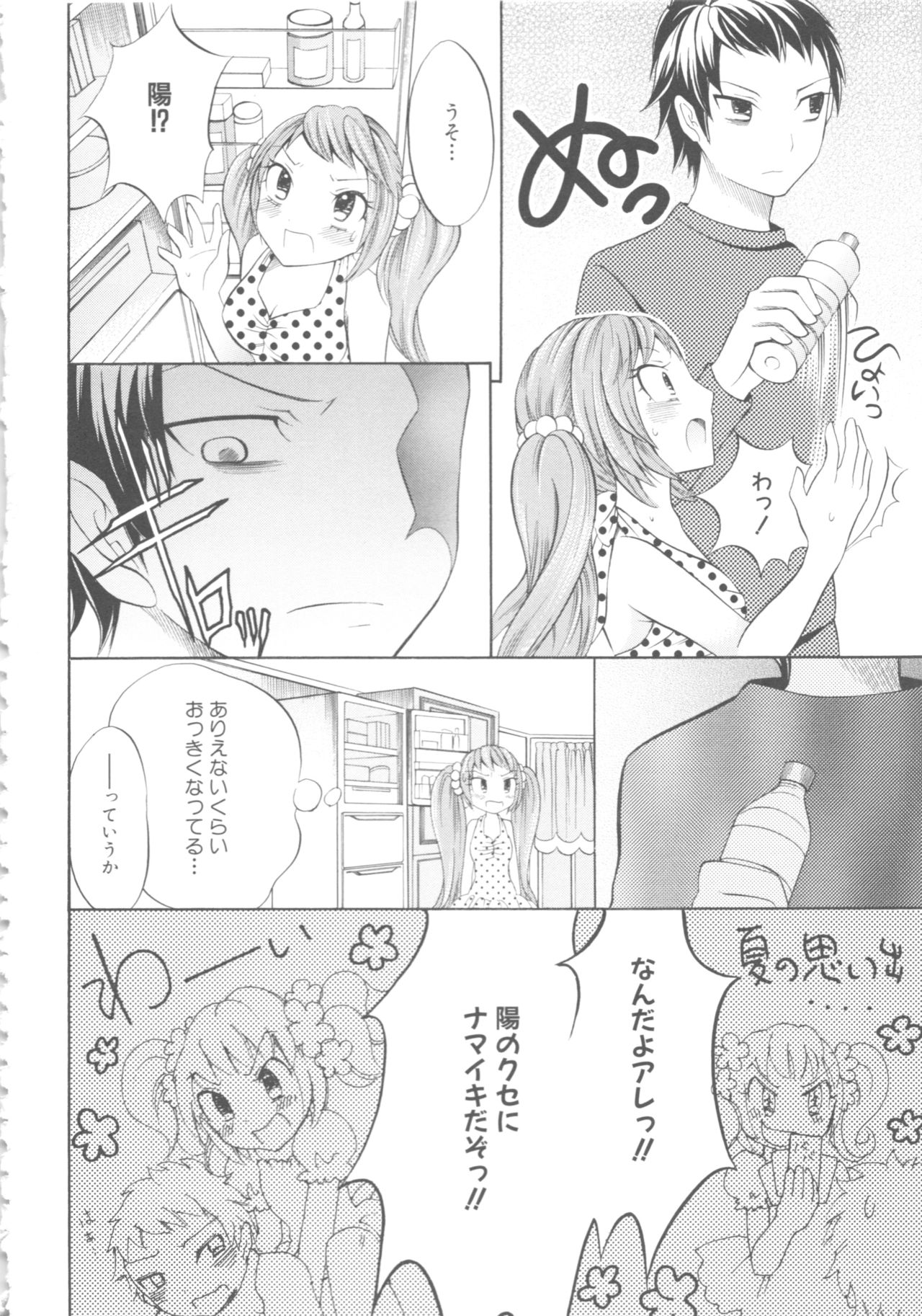 MOMOPAN 4 - Page 65