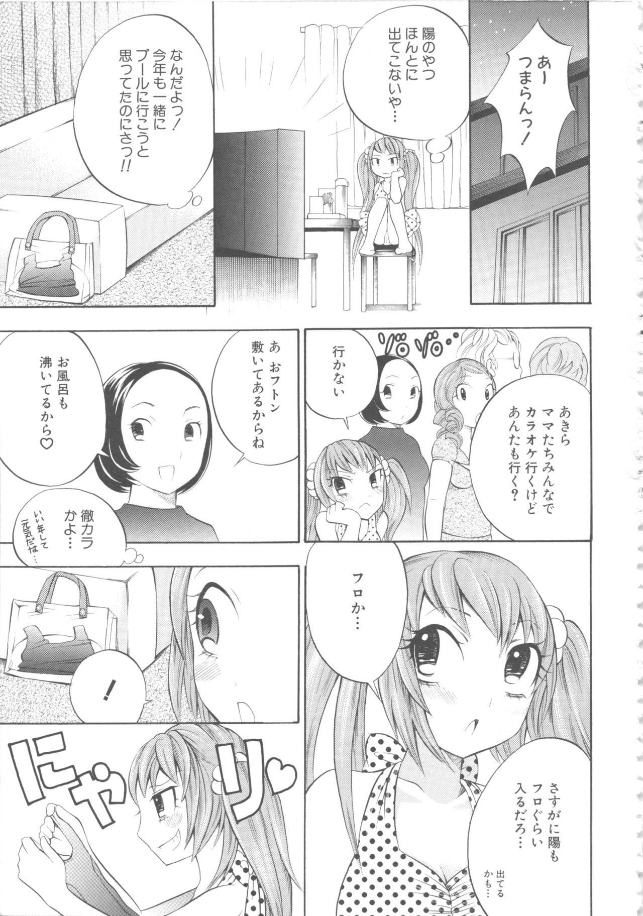 MOMOPAN 4 - Page 66