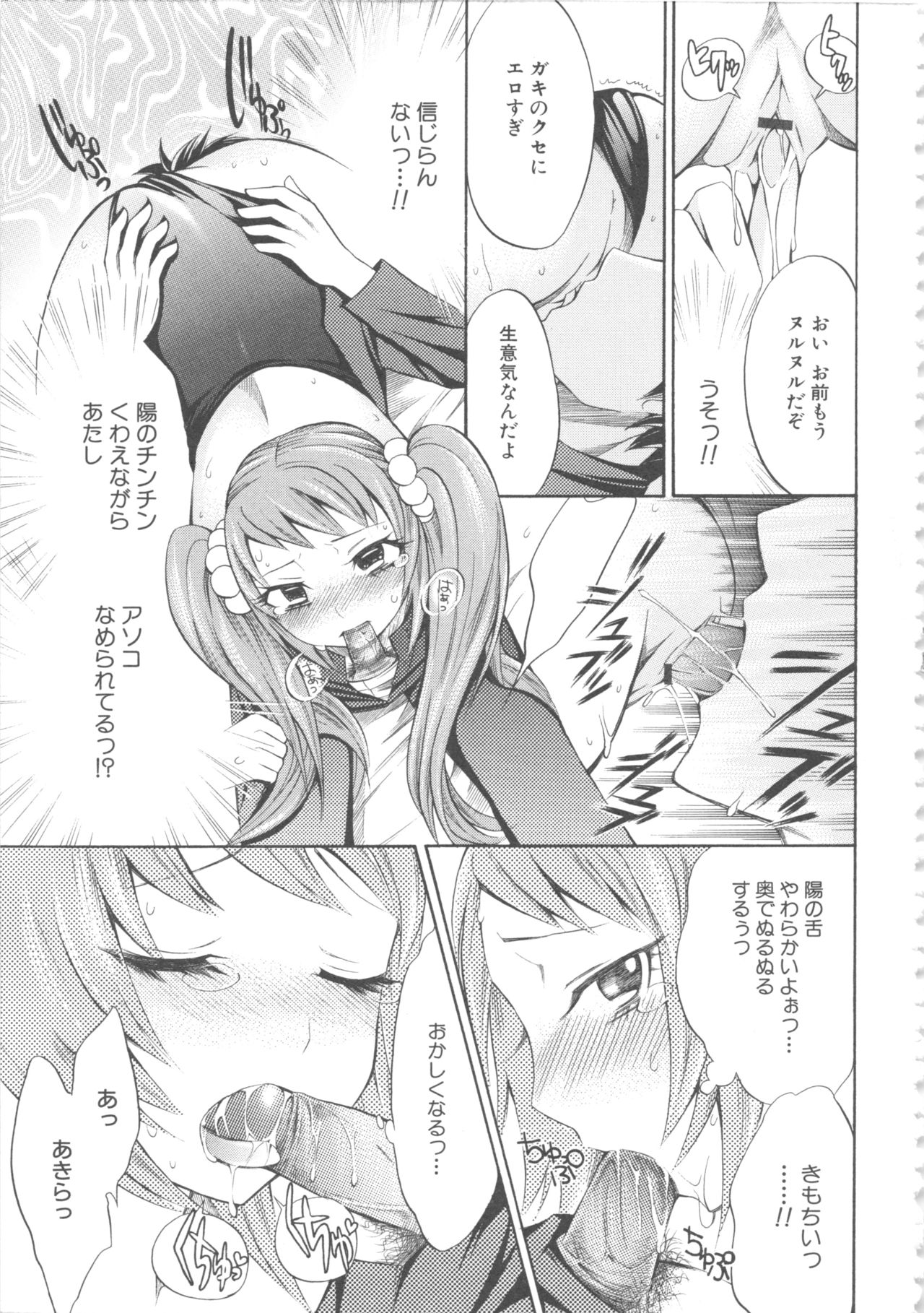 MOMOPAN 4 - Page 74