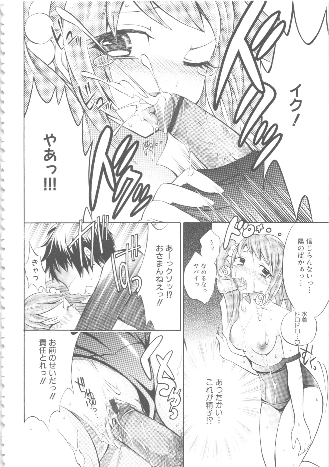 MOMOPAN 4 - Page 75