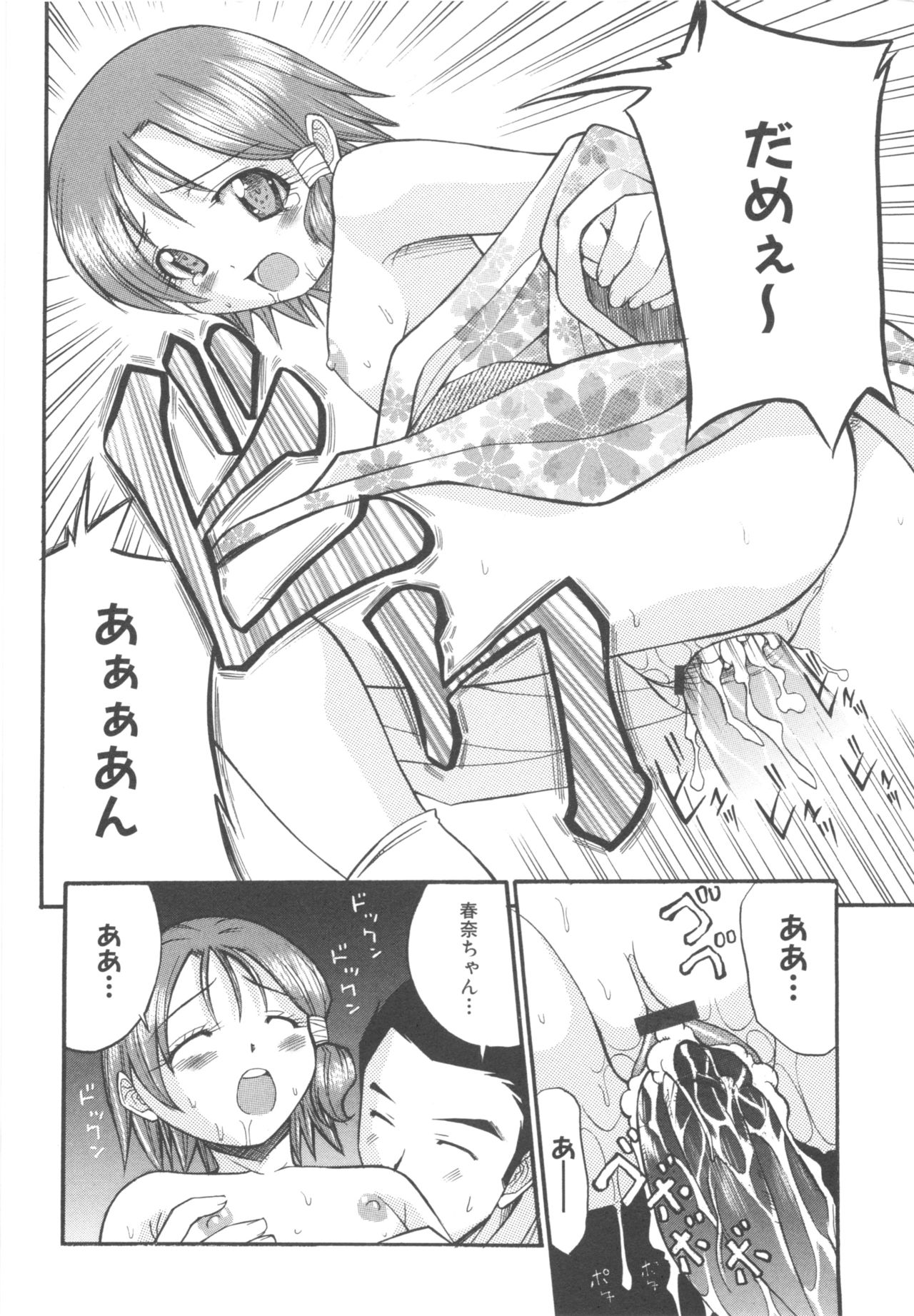 MOMOPAN 3 - Page 118