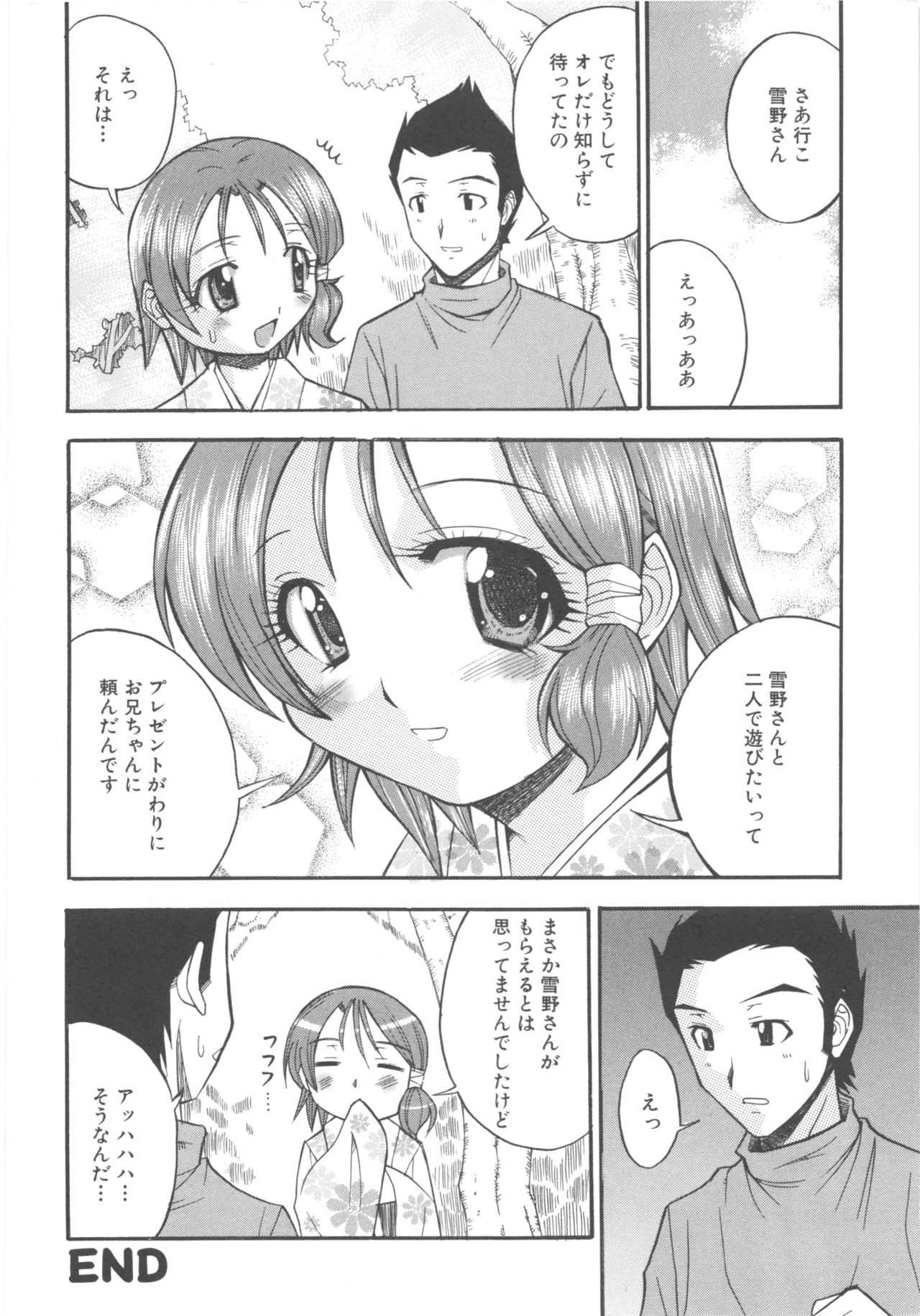 MOMOPAN 3 - Page 120