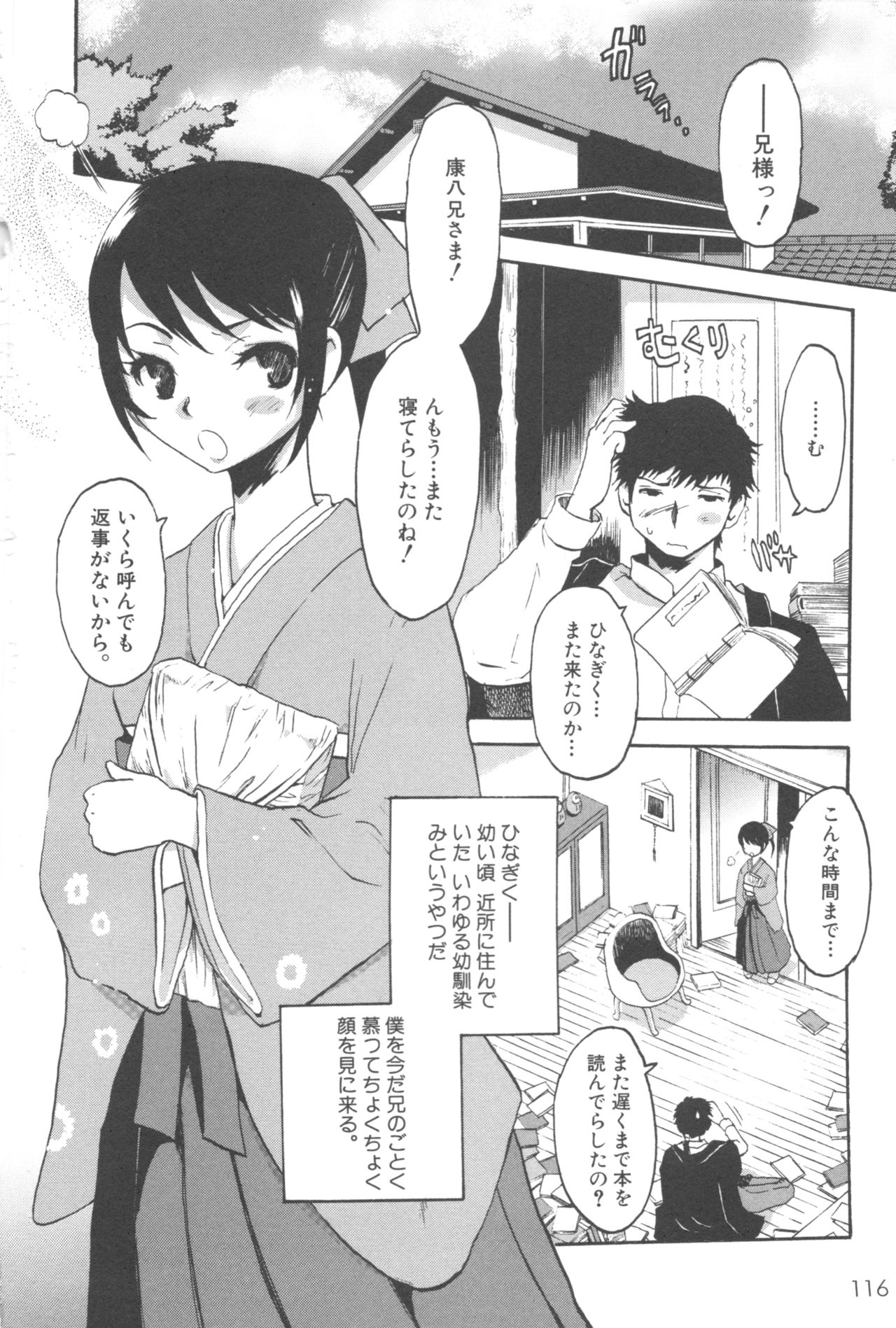 MOMOPAN 3 - Page 122