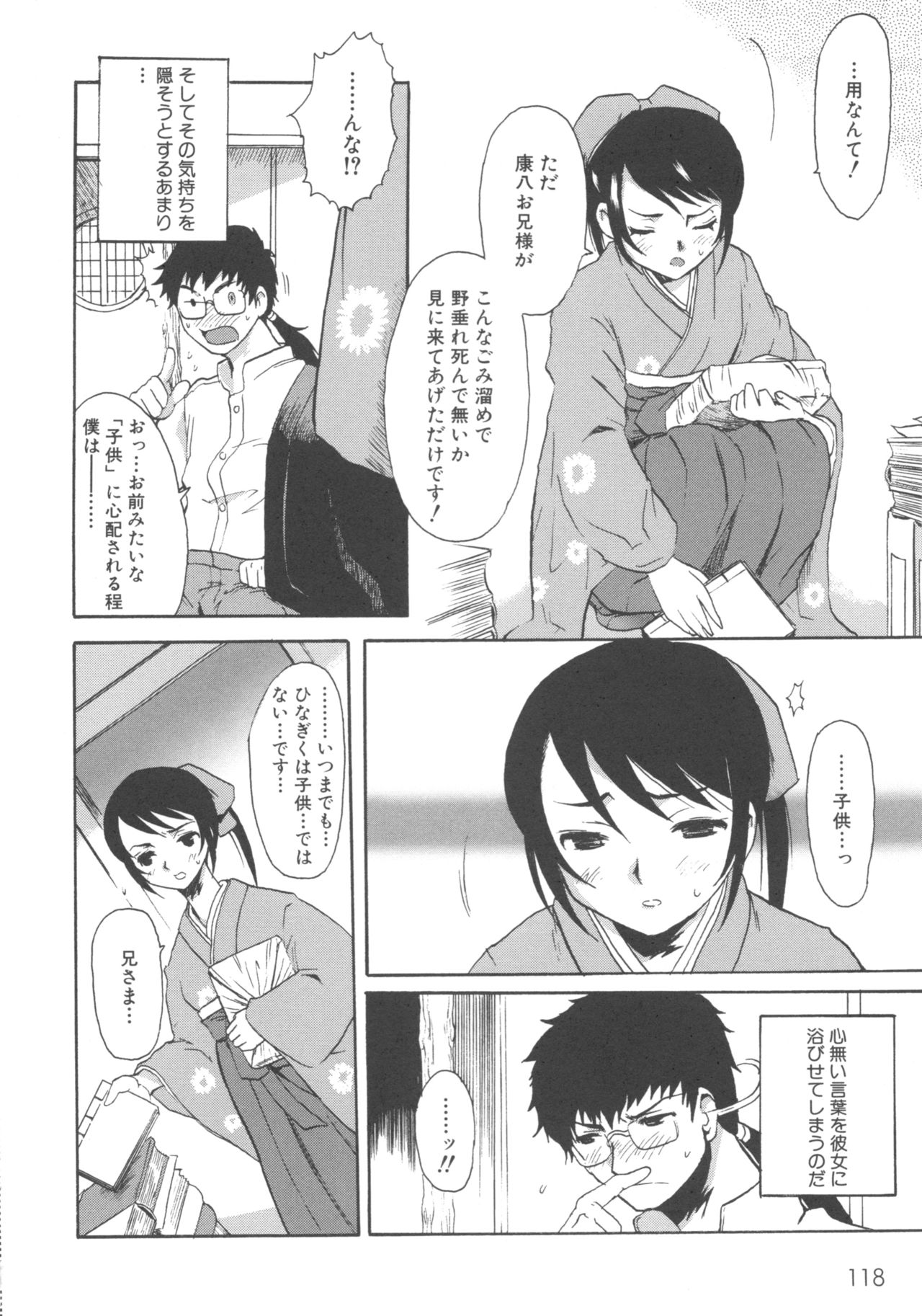MOMOPAN 3 - Page 124
