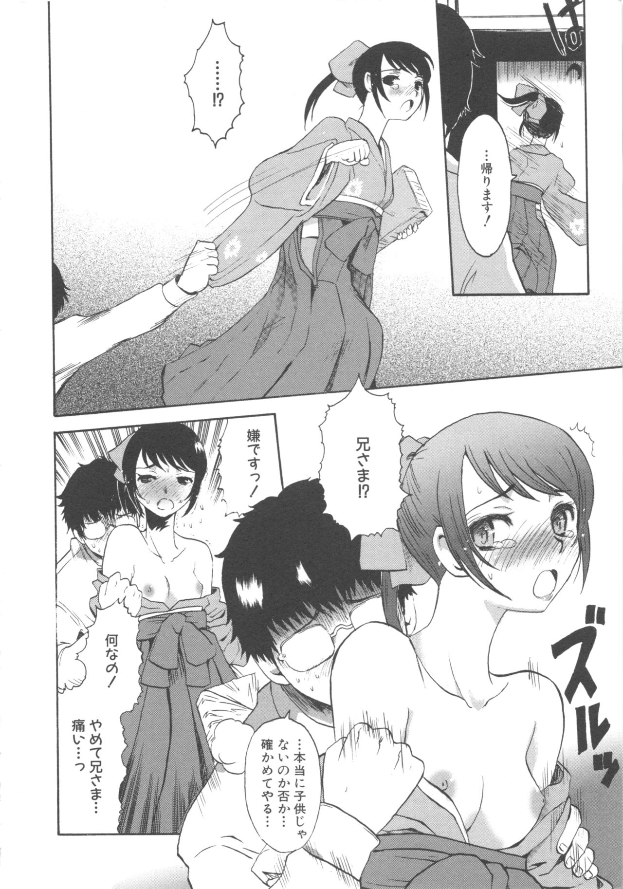 MOMOPAN 3 - Page 126