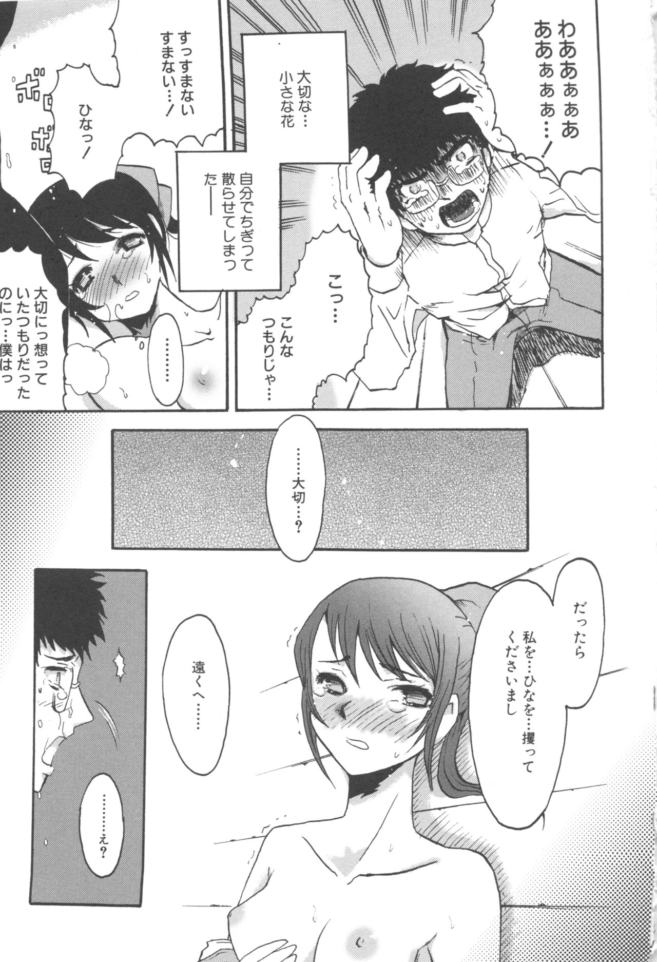 MOMOPAN 3 - Page 137