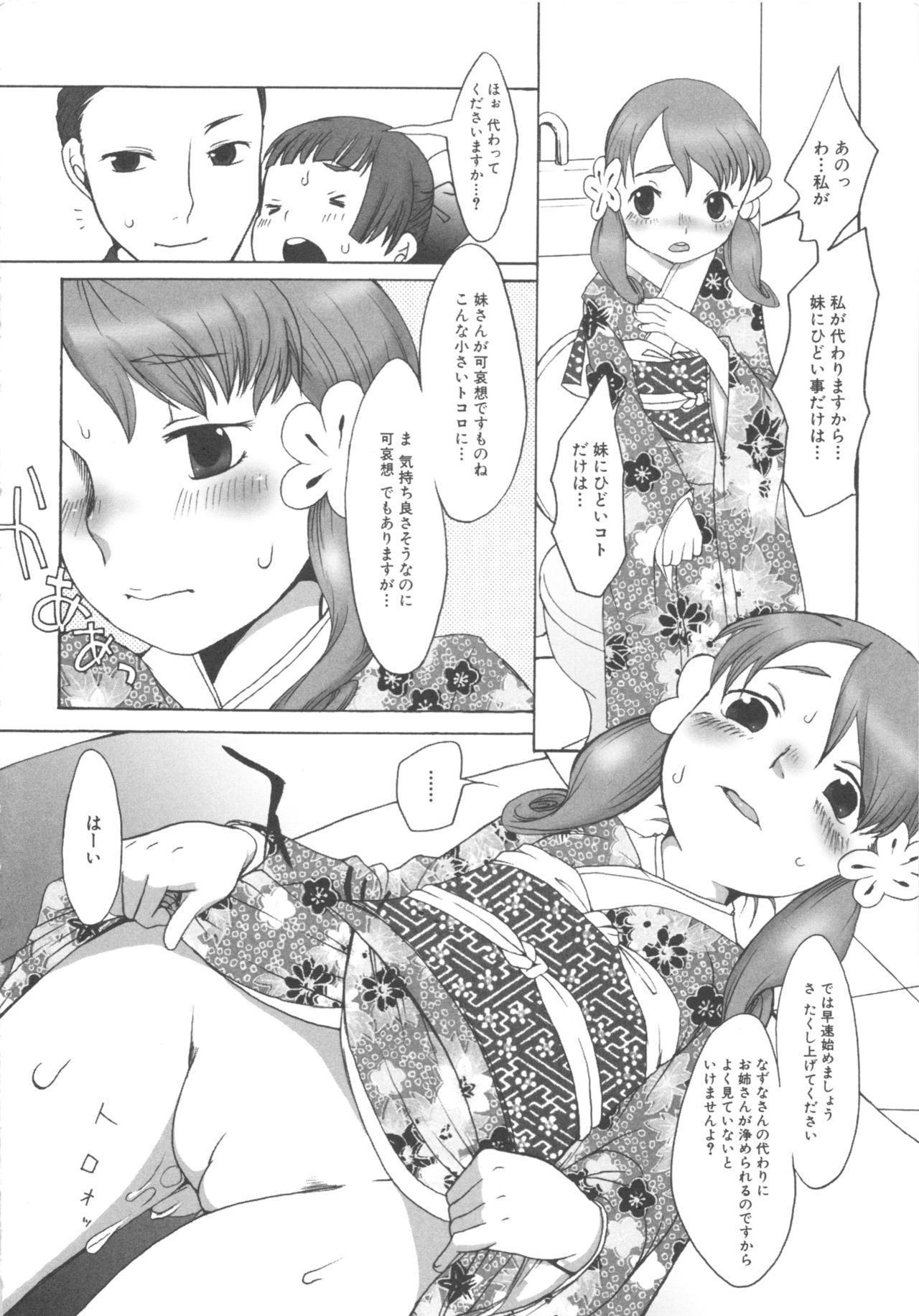 MOMOPAN 3 - Page 56