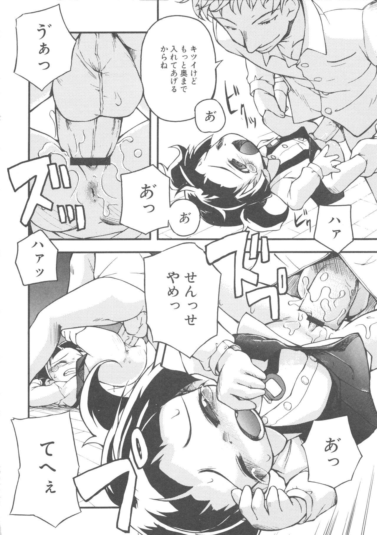 MOMOPAN - Page 110