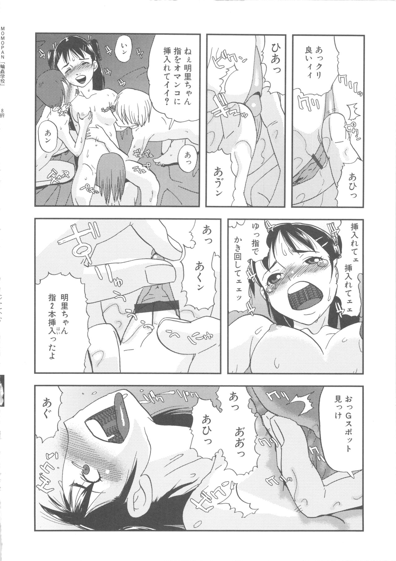 MOMOPAN - Page 136