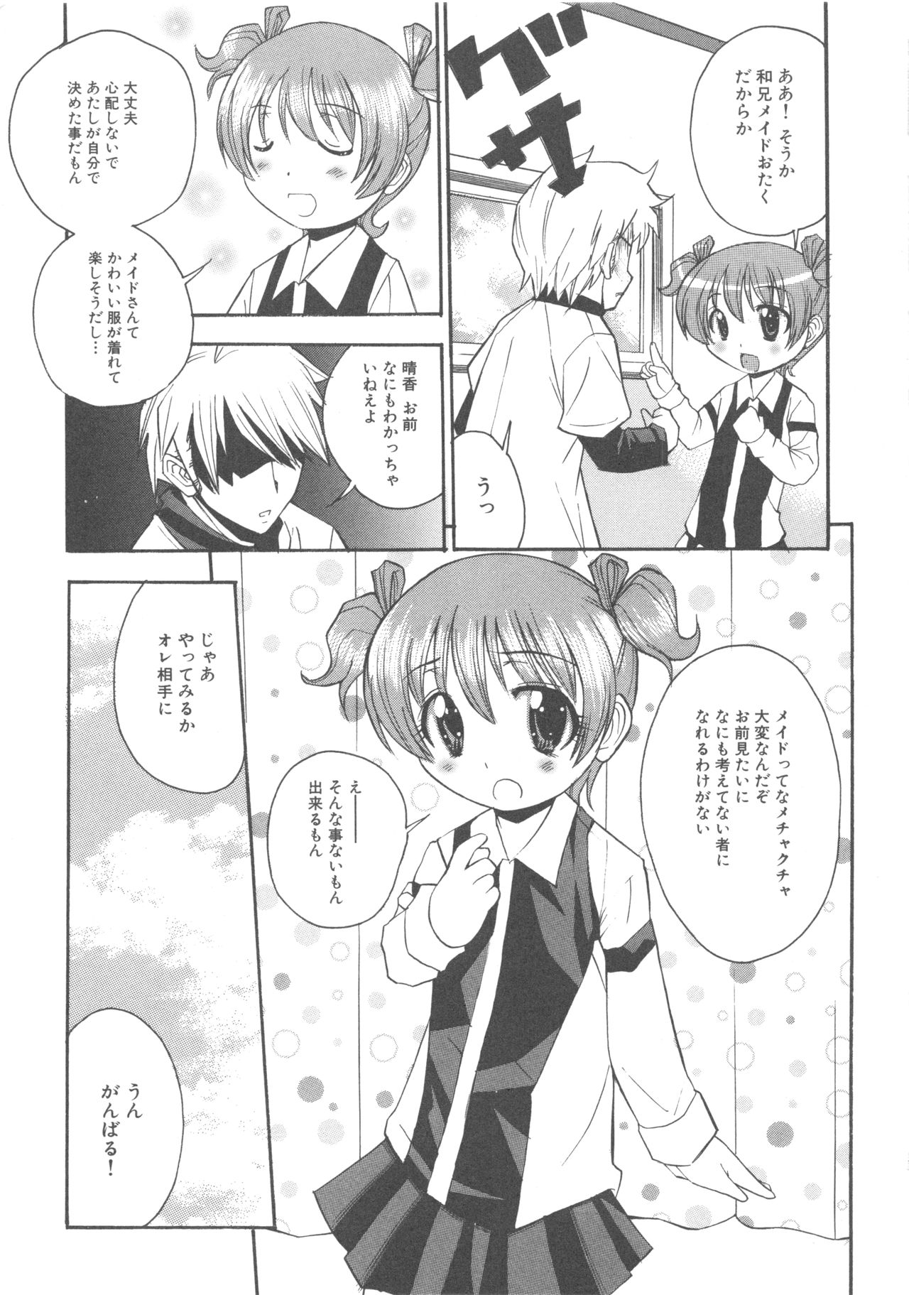 MOMOPAN - Page 147