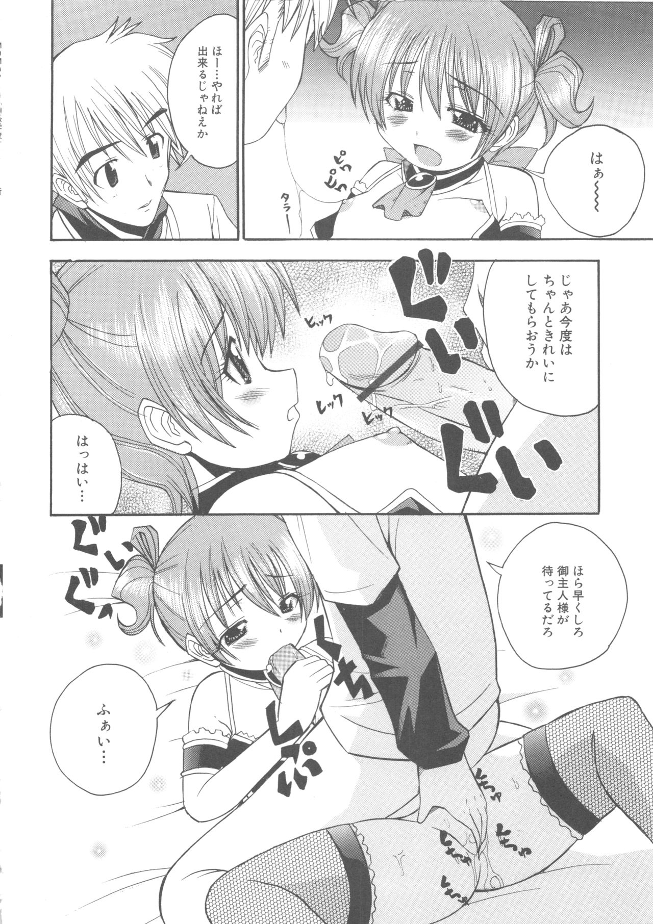 MOMOPAN - Page 152