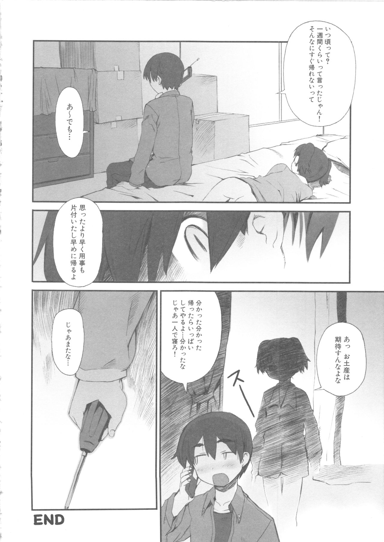 MOMOPAN - Page 27
