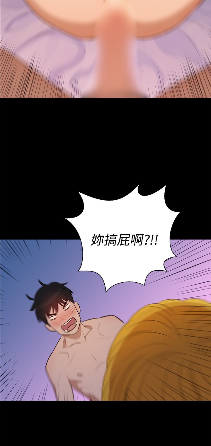 中文韩漫 不倫駕訓班 Ch.0-5 - Page 112