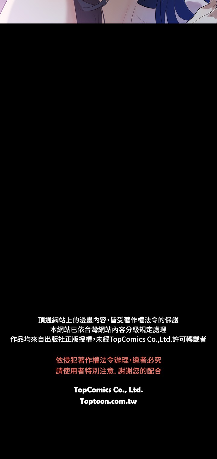 中文韩漫 不倫駕訓班 Ch.0-5 - Page 73