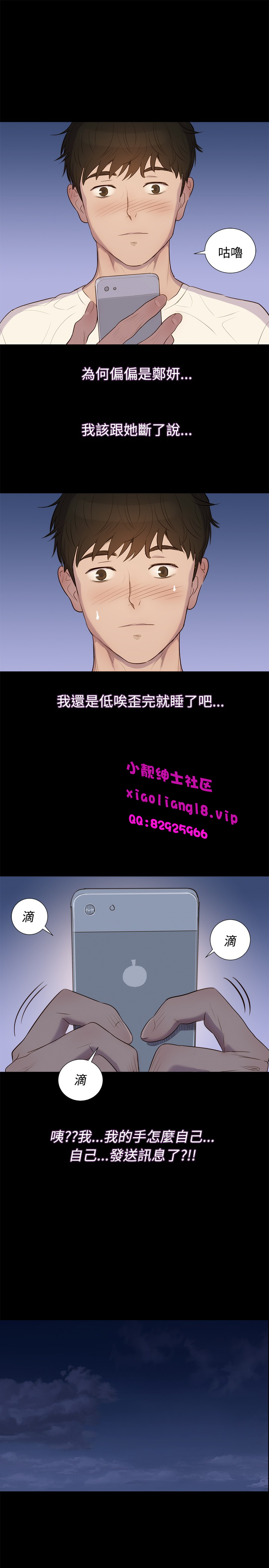 中文韩漫 不倫駕訓班 Ch.0-5 - Page 98