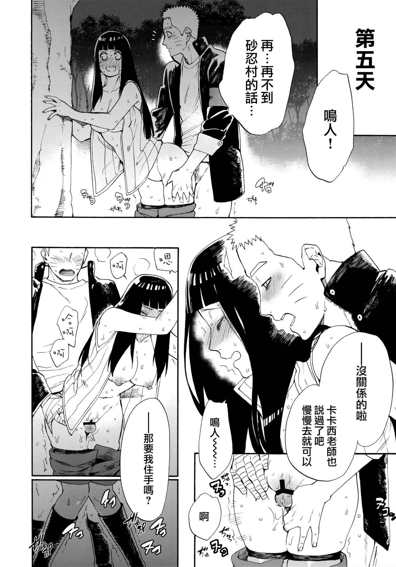 Hime Hajime - Page 18