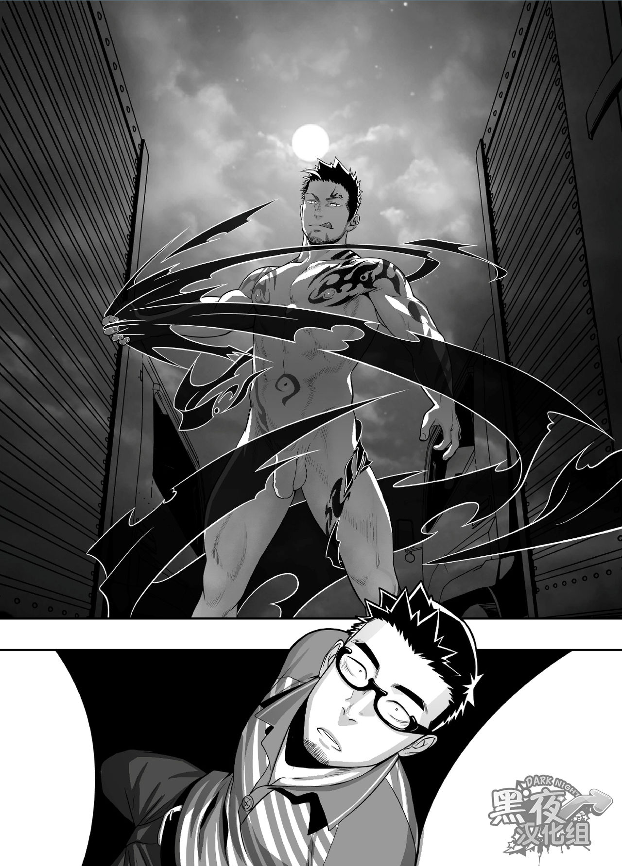 Priapus 3 | 普里亚普斯 3 - Page 15