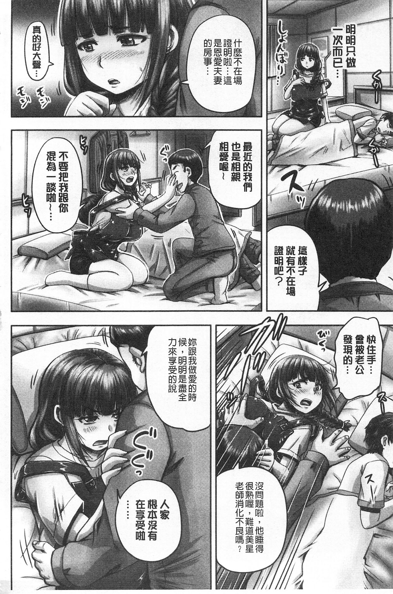 HARAMASEX!! | 受孕的性愛!! ~墮落的寢取偷吃牝豚們~ - Page 127