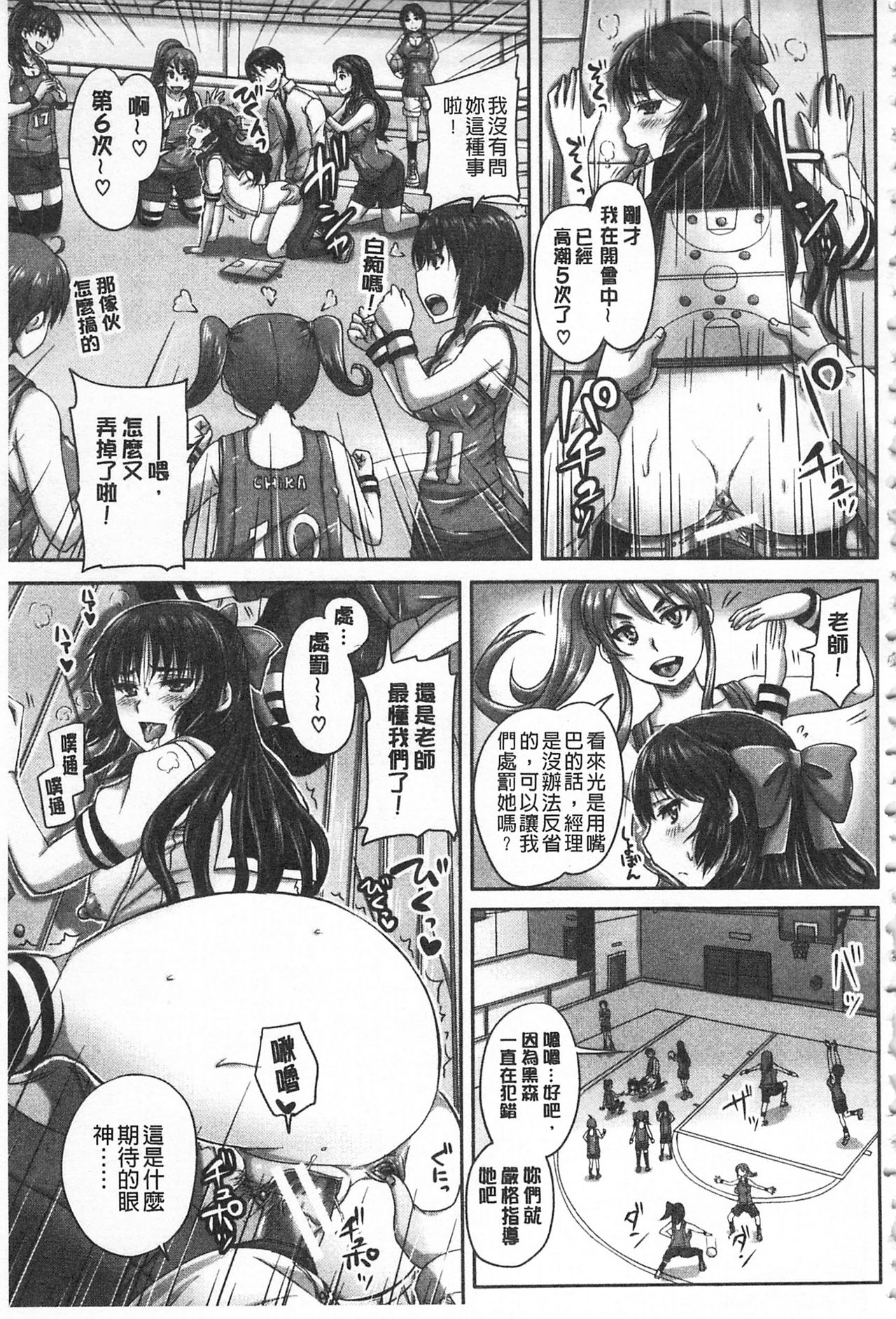 HARAMASEX!! | 受孕的性愛!! ~墮落的寢取偷吃牝豚們~ - Page 174