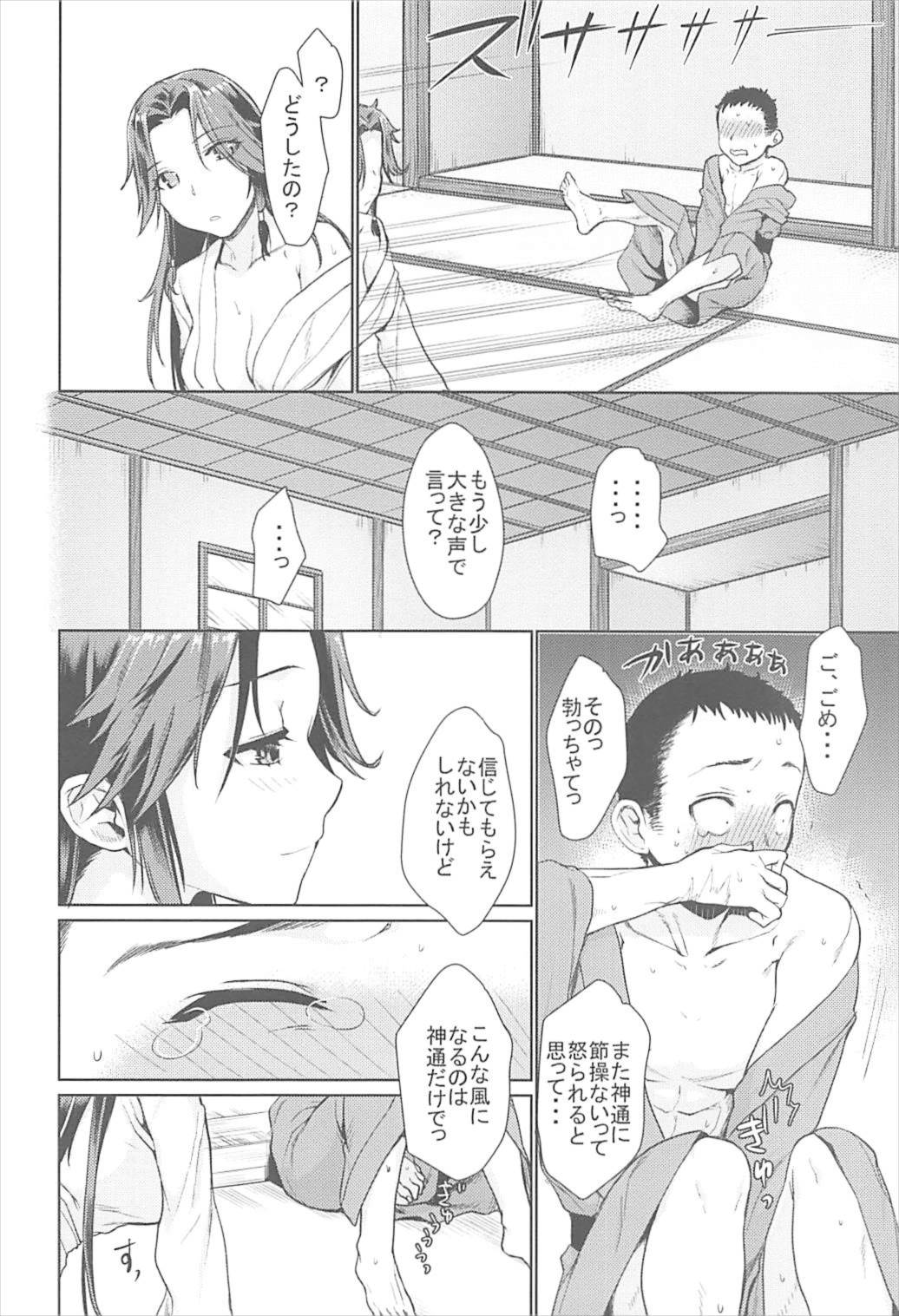 Jintsuu Ai Jou - Page 13