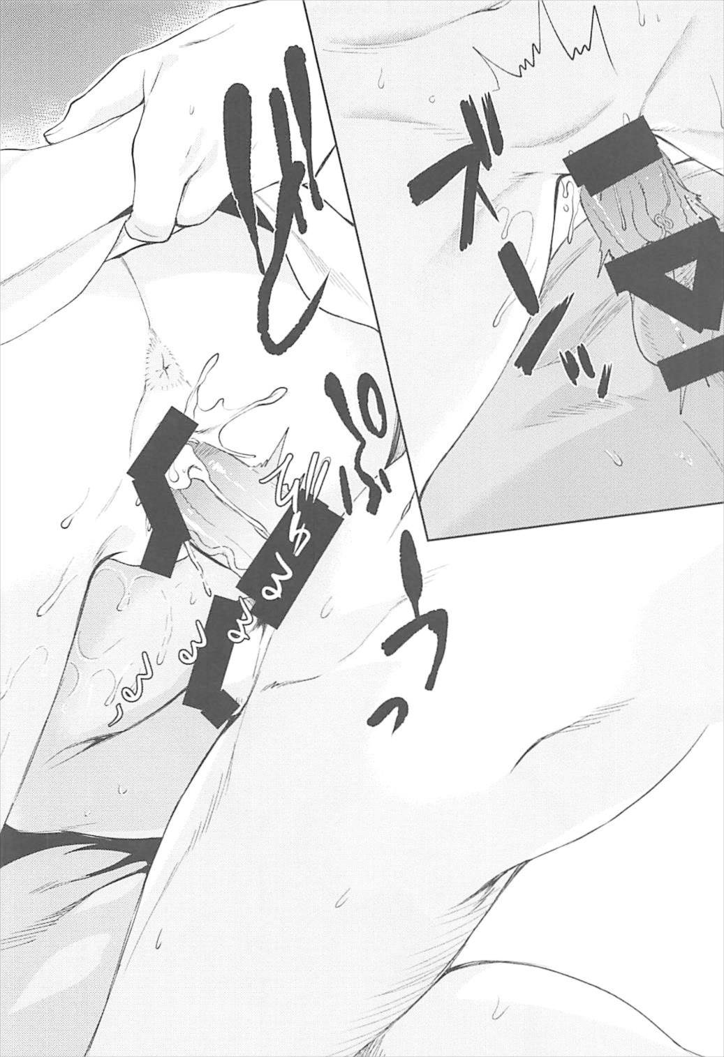 Jintsuu Ai Jou - Page 23