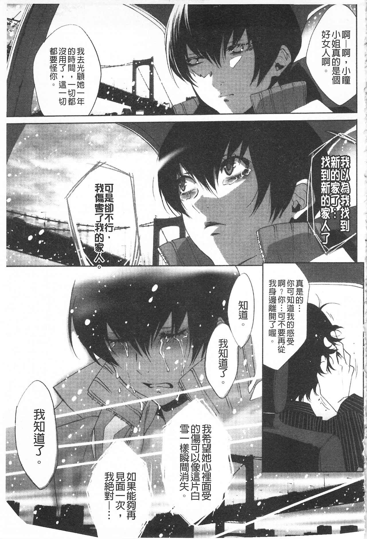 Koakuma Bitch | 小悪魔騷貨們 - Page 128