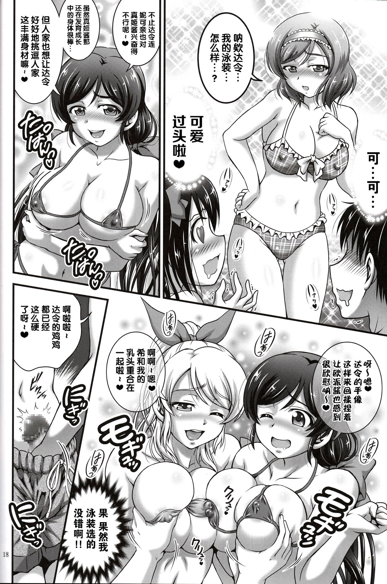 Ore Yome Saimin 3 - Page 20