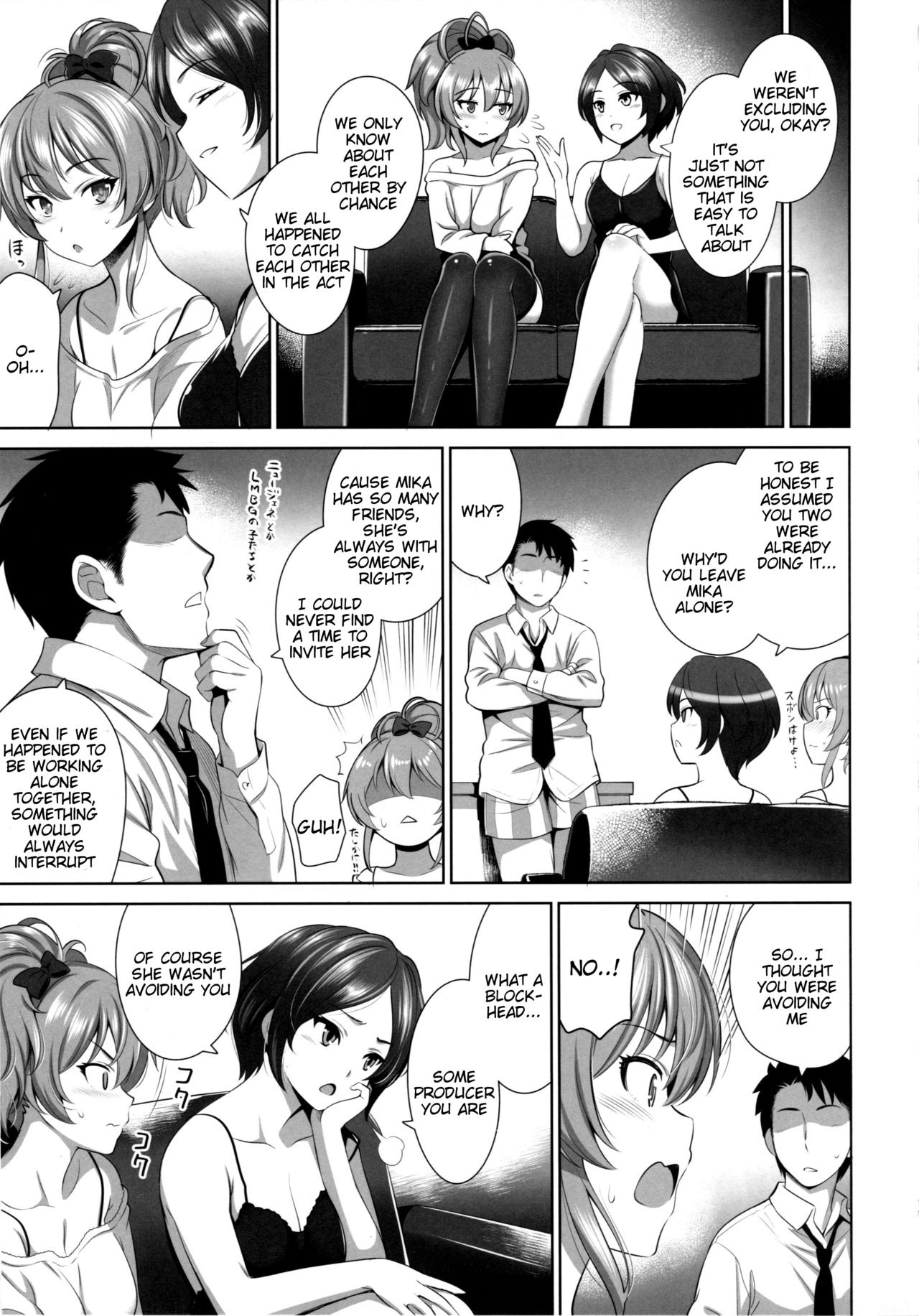 Yuuwaku Terror 2 - Page 10