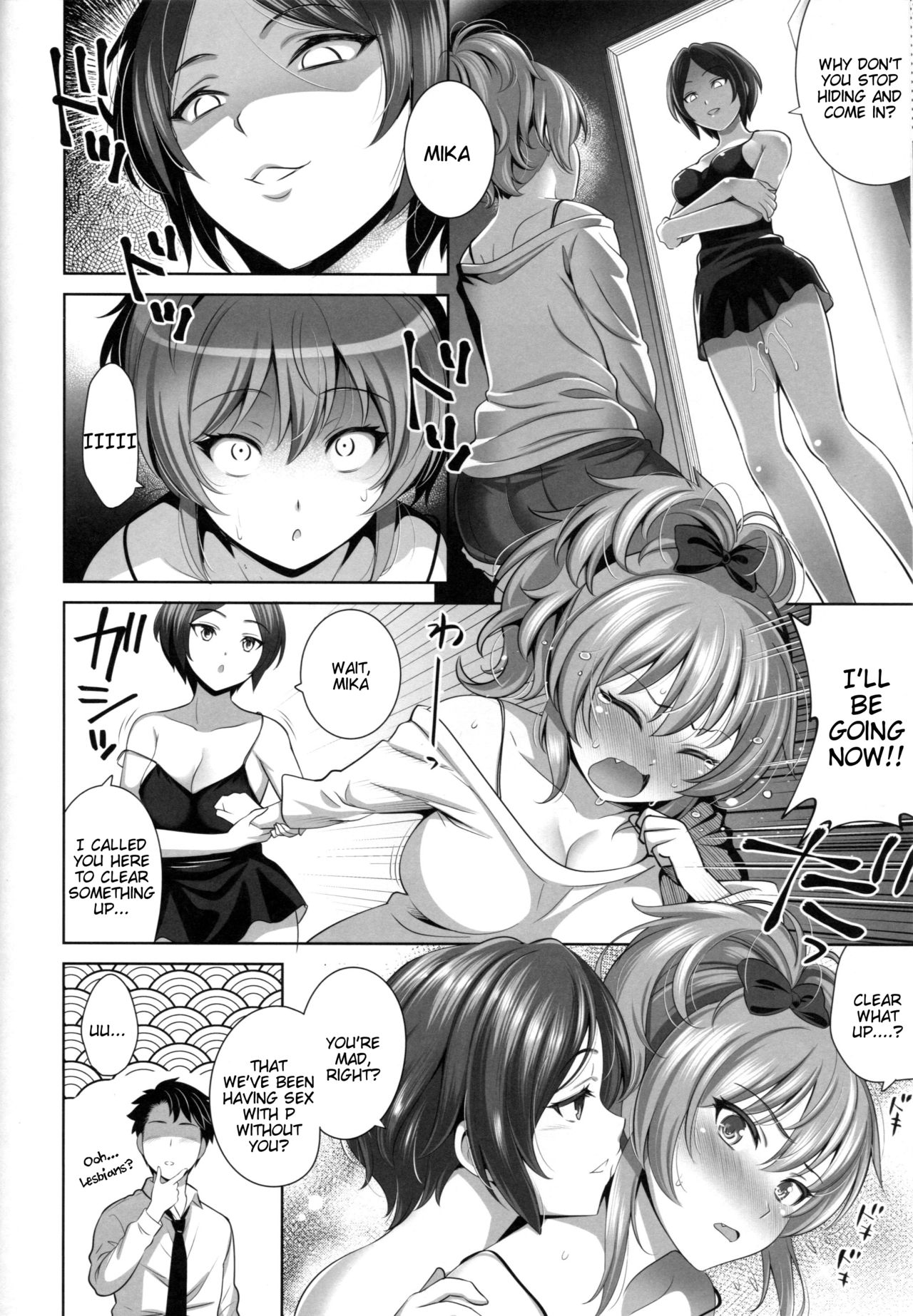 Yuuwaku Terror 2 - Page 9