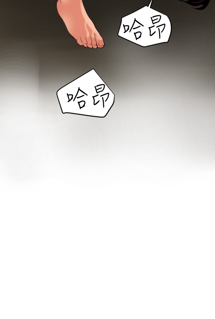 Desire King 欲求王 Ch.41~50 - Page 247