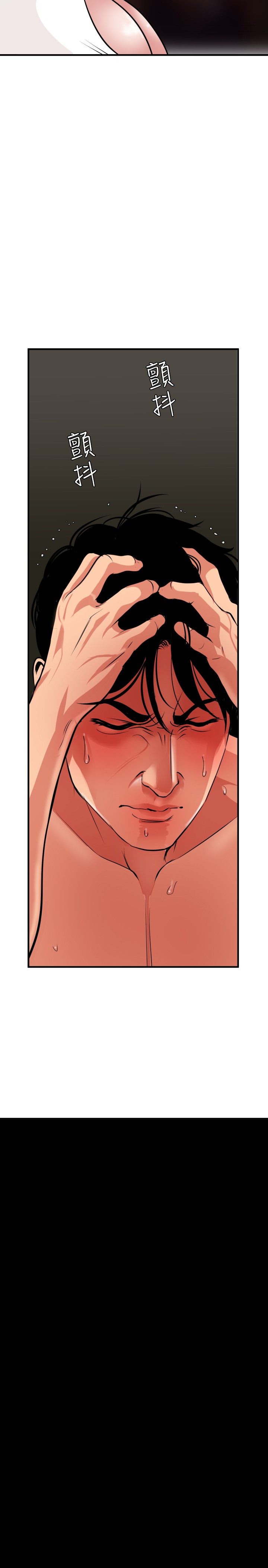 Desire King 欲求王 Ch.41~50 - Page 249