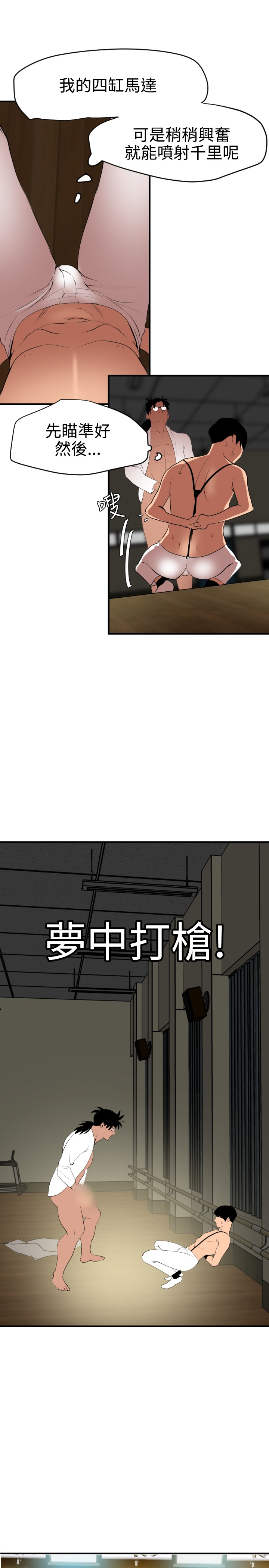 Desire King 欲求王 Ch.41~50 - Page 33