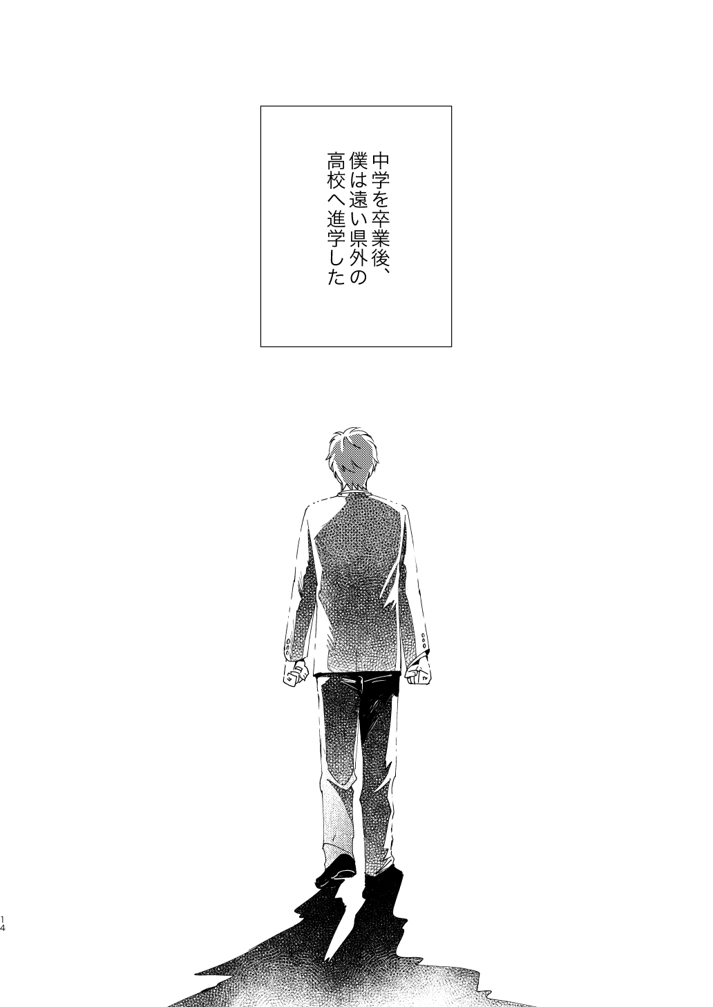 Otona Ninaru - Page 14