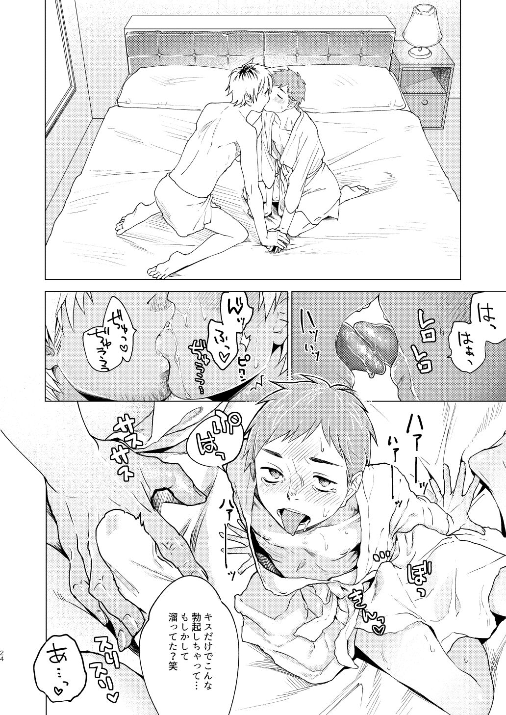 Otona Ninaru - Page 24