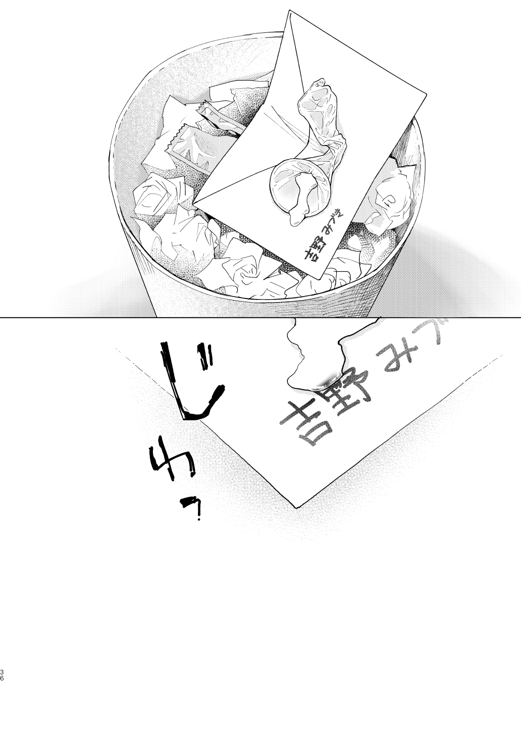 Otona Ninaru - Page 36