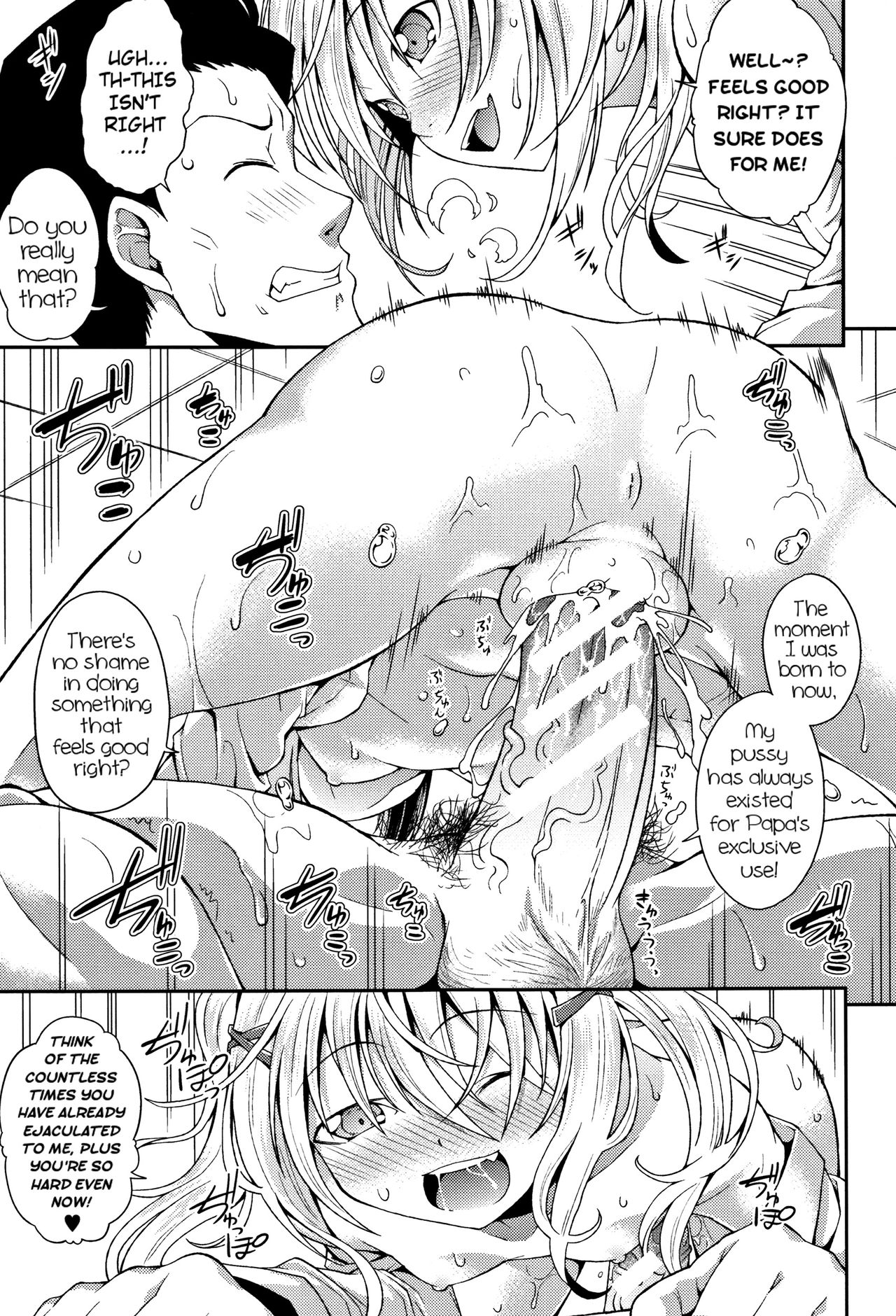 Chibikkokikoki - Page 201