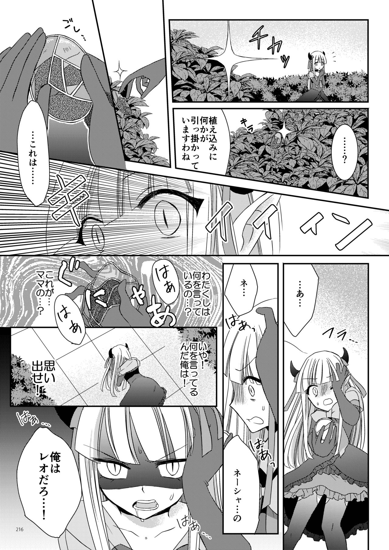 Eien ni Kimi to - Page 12